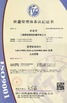 China shanghai jiejia garment machinery co .,ltd certification